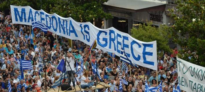 Ξεσηκωμός! Συλλαλητήριο στο Πισοδέρι – Κατά της συμφωνίας για το ονοματολογικό